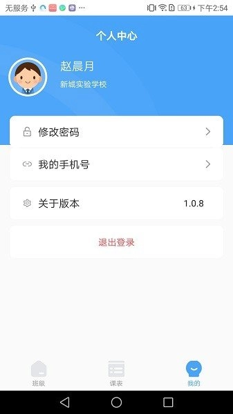 七彩时光教师官方正版