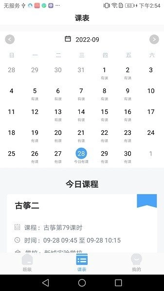 七彩时光教师官方正版