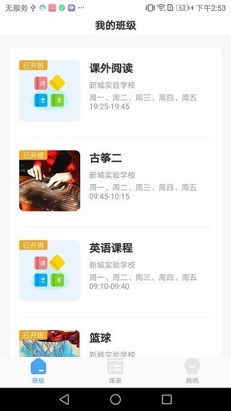 七彩时光教师官方正版