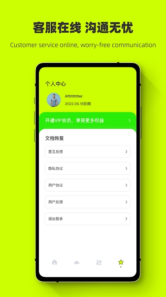 照片恢复闪电助手