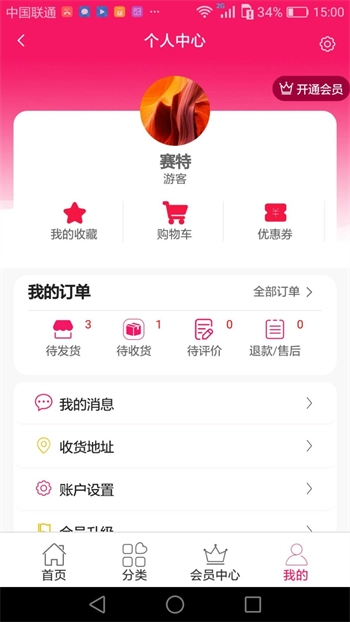 乐拾惠购物官方最新版