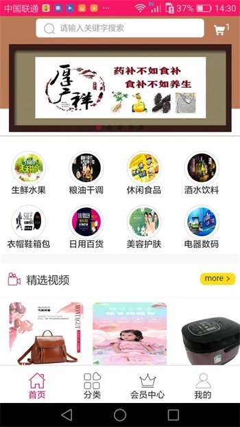 乐拾惠购物官方最新版