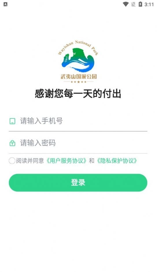 松材线虫直装版
