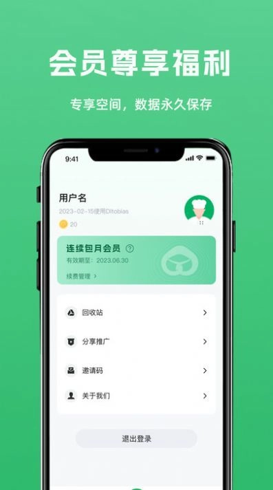 DLTOBIAS官方版图3