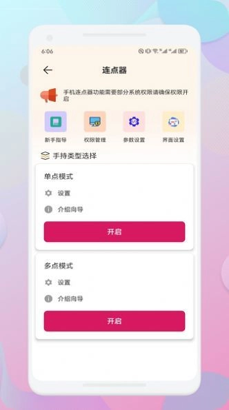 一指禅助手最新版