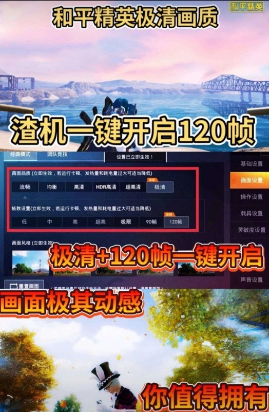 蓝猫画质助手官方正版图3