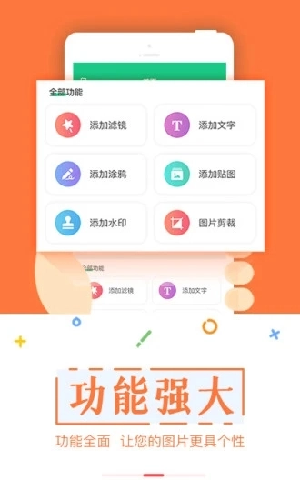 截图宝正版图3