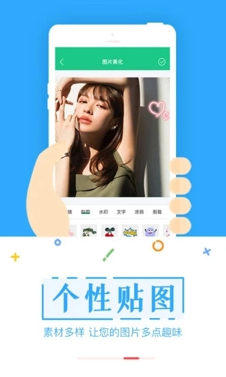 截图宝正版图4
