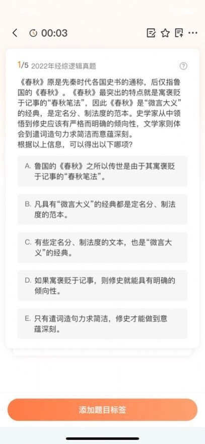 挑灯MBA通用版图1