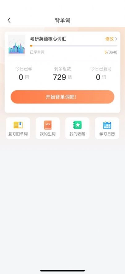 挑灯MBA通用版图2