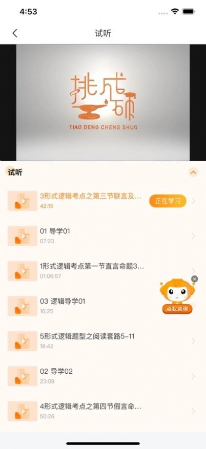 挑灯MBA通用版图4