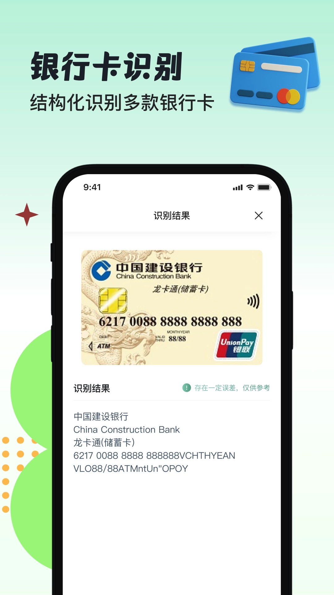 半夏扫描最新免费版