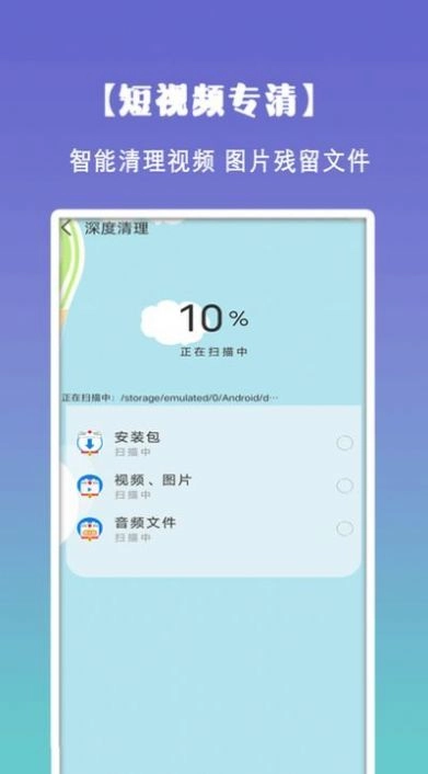清理垃圾大师安卓官方版