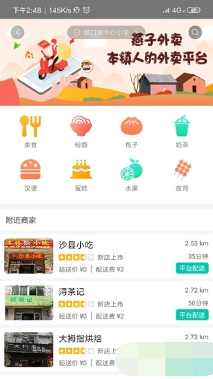 燕子到家3