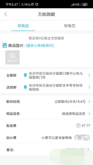 燕子到家完整版下载