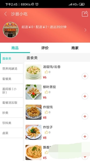 燕子到家完整版下载