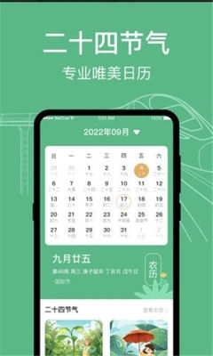 知行高铁动车时刻表安卓直装版