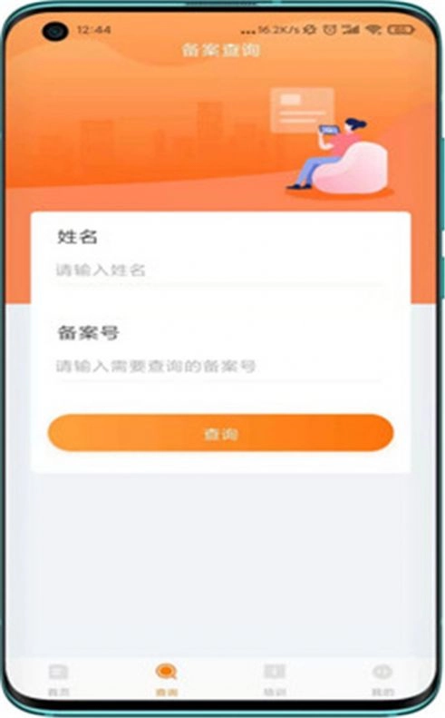 教考通正版图2