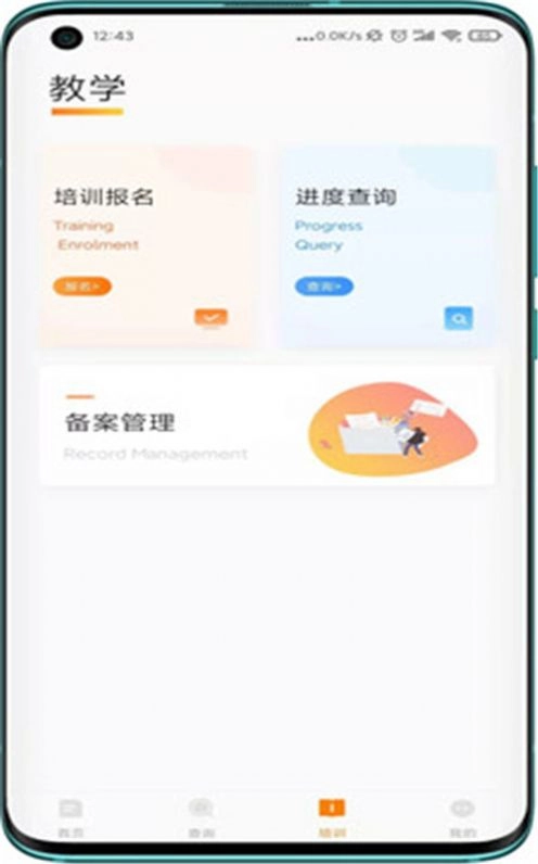 教考通正版图3