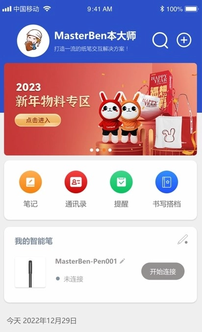 本大师最新免费版