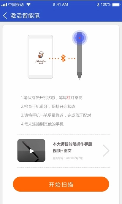 本大师最新免费版