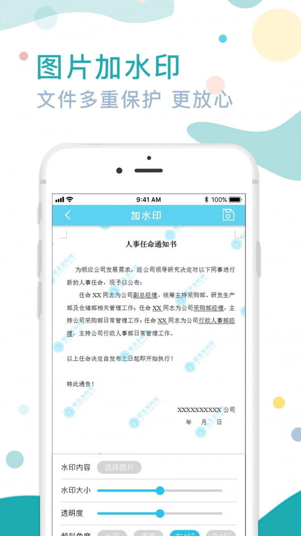 图片水印处理器官方版图1
