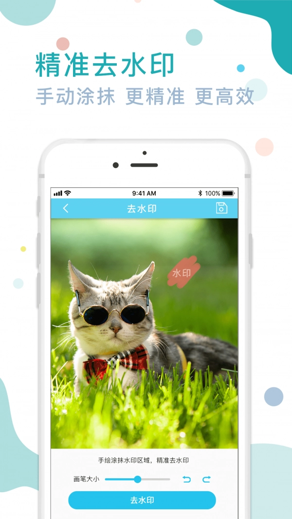 图片水印处理器官方版图2