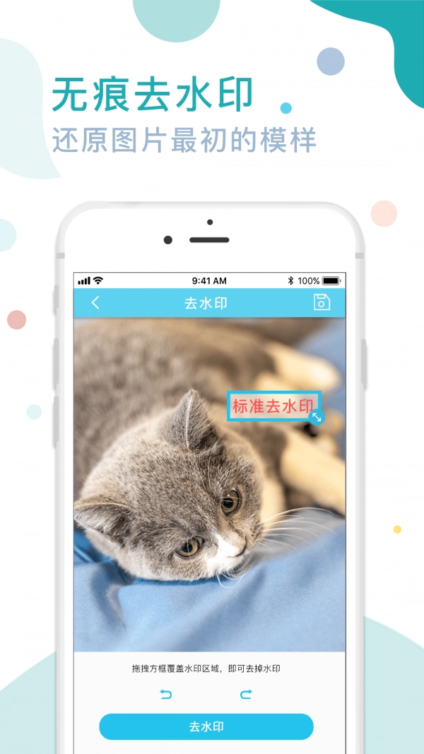 图片水印处理器官方版图3