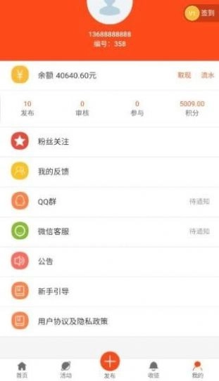 云智矿手机正版图2