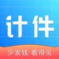计件王安卓直装版