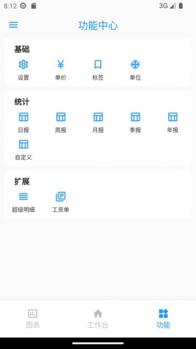 计件王安卓直装版
