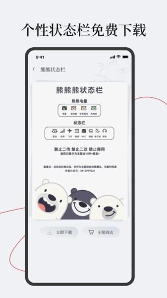 字江湖安卓直装版