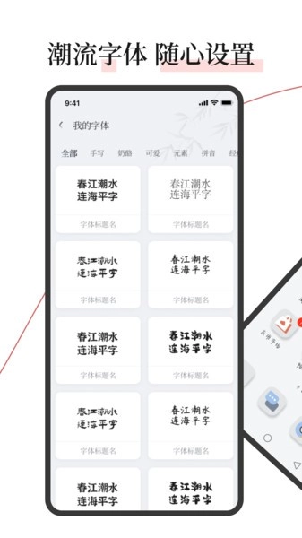 字江湖安卓直装版