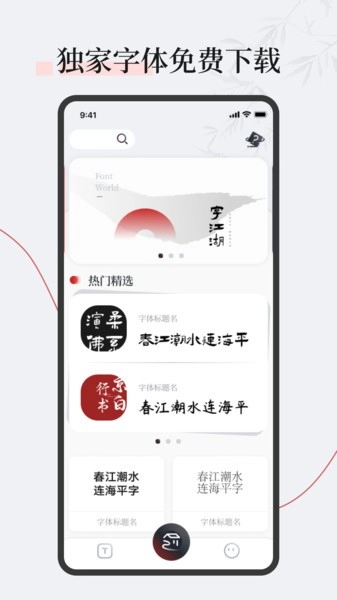 字江湖安卓直装版