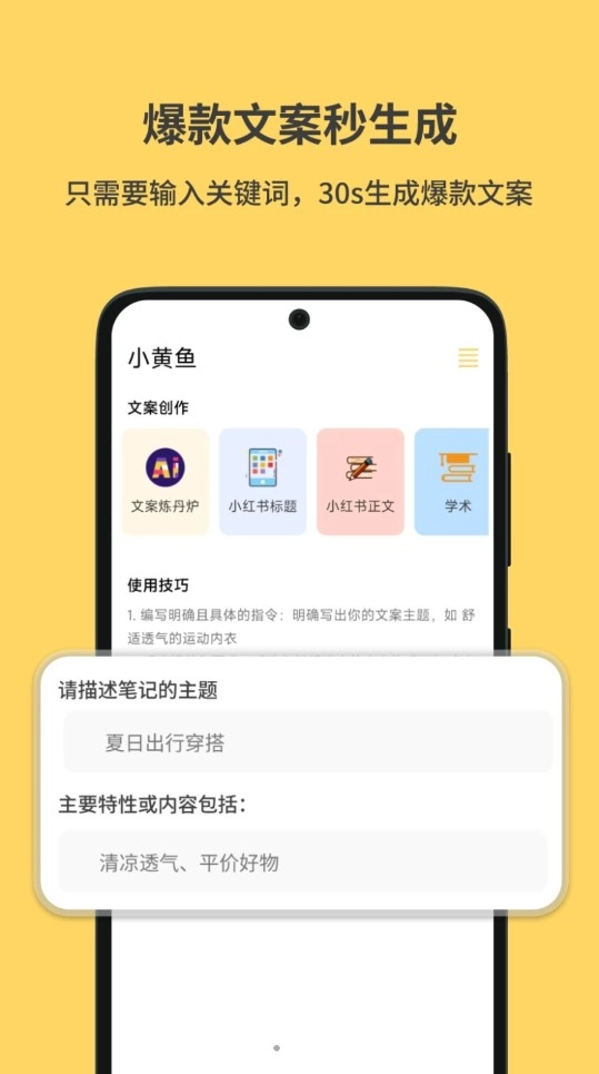 小黄鱼写作直装版