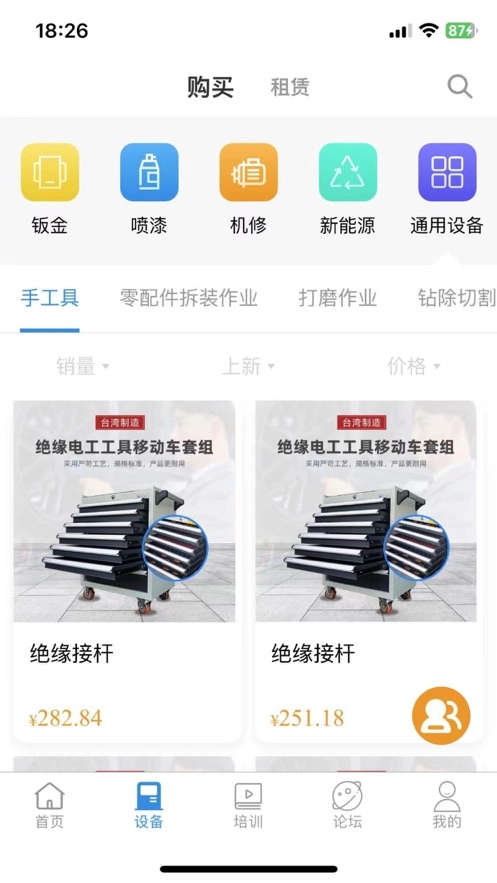 新纶和业官方版