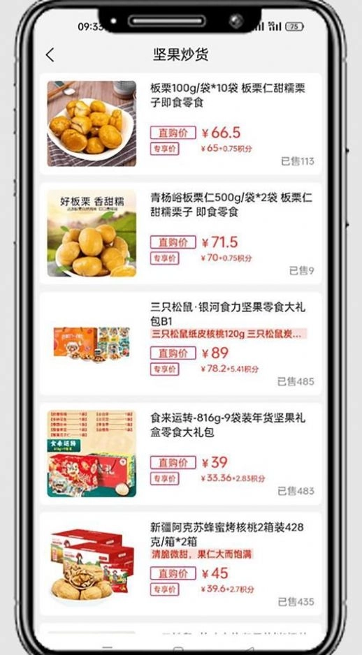 国冠云商软件最新版下载