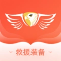 救援装备信息平台安卓直装版