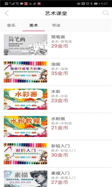 学吧一加一手机正版图1