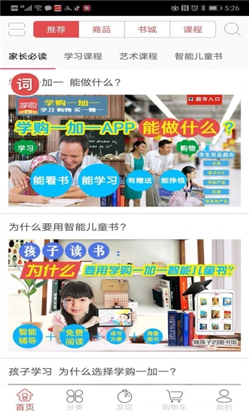 学吧一加一手机正版图3