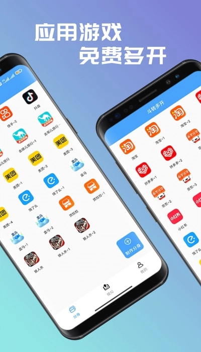 斗转多开免费原版图3