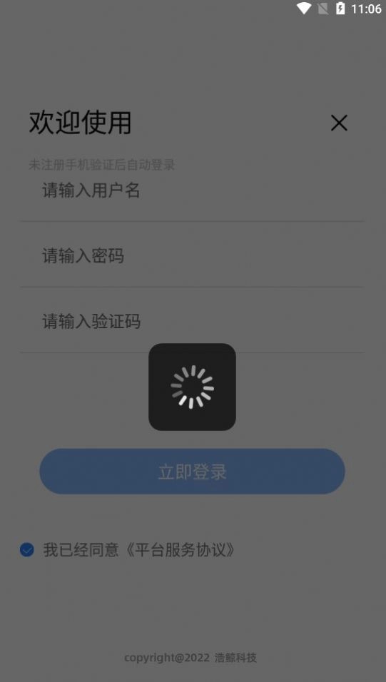 智慧资源安卓版