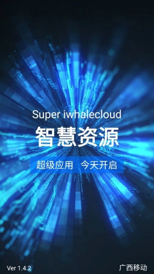 智慧资源安卓版