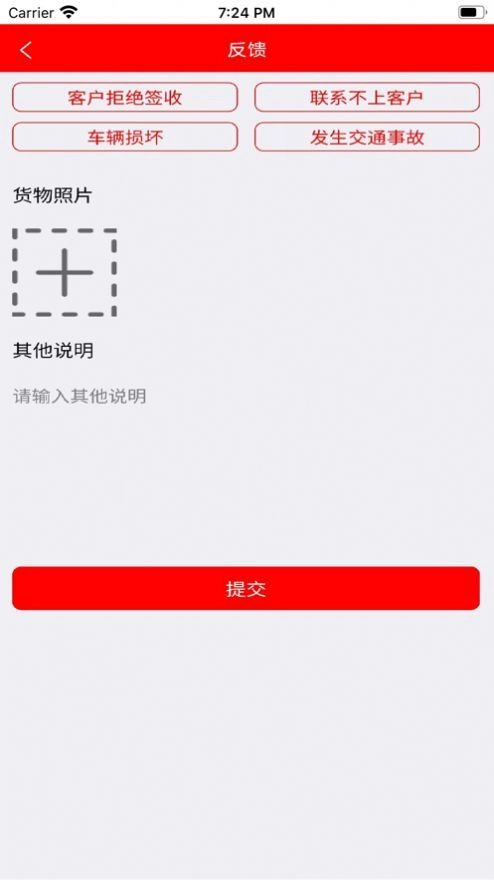 田源汇城乡送配一体化平台手机免费版图1