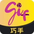 GIF巧手免费原版