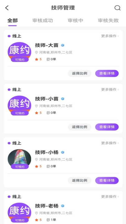 康约代理原版图2