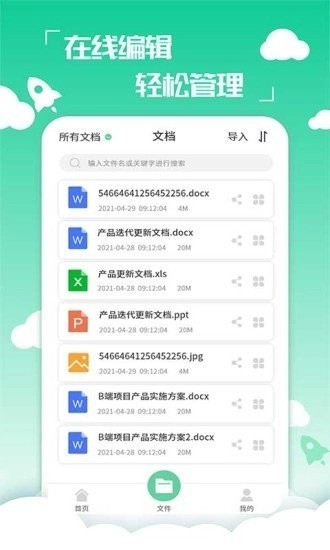 PDF编辑转换器直装版图2