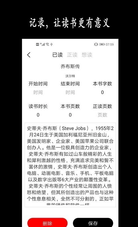 每日读书记录安卓官方版