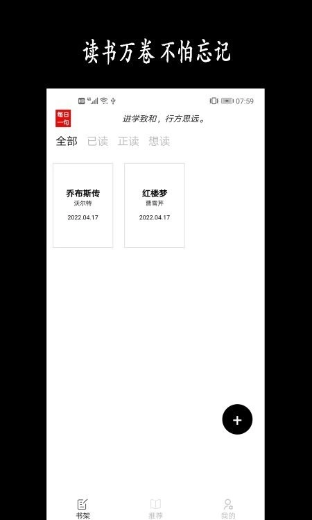 每日读书记录安卓官方版