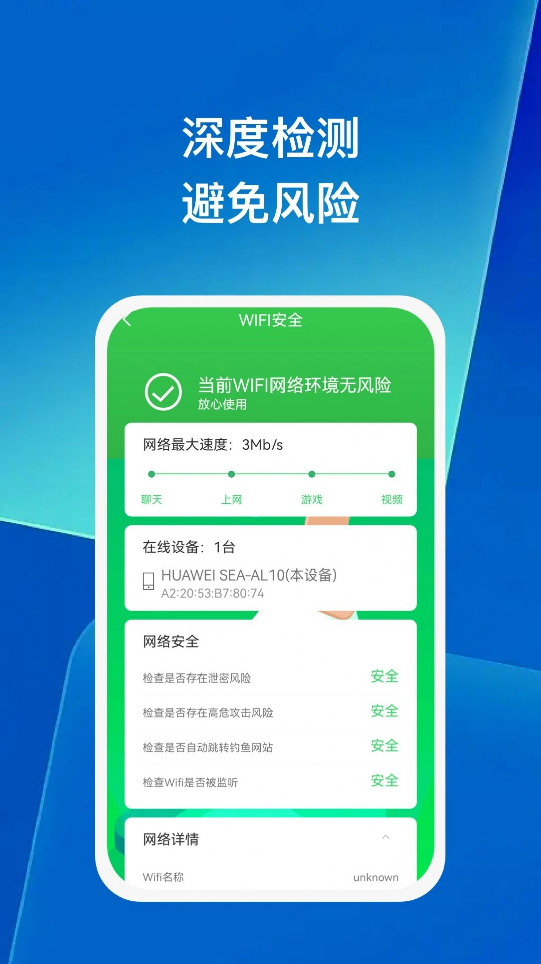 管家达人最新免费版图3